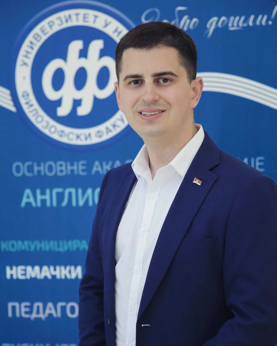 Dejan Antić
